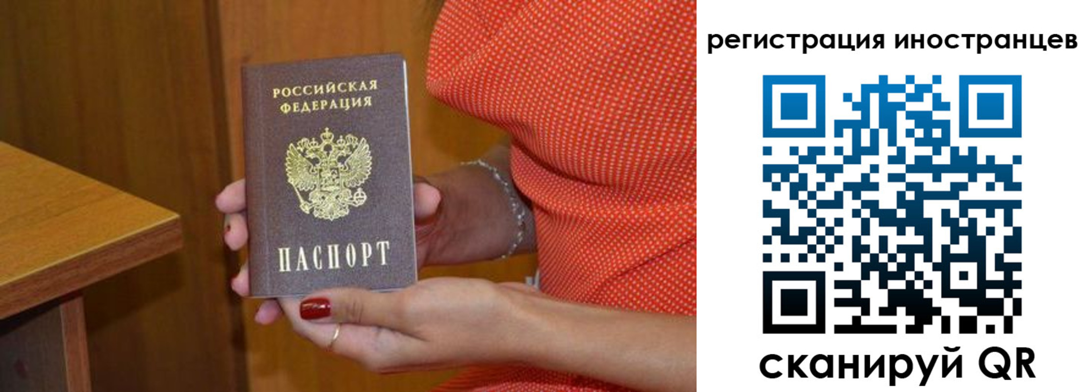временная регистрация адрес в Россоши