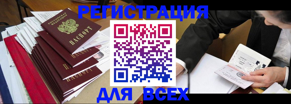 прописка для военкомата в Россоши