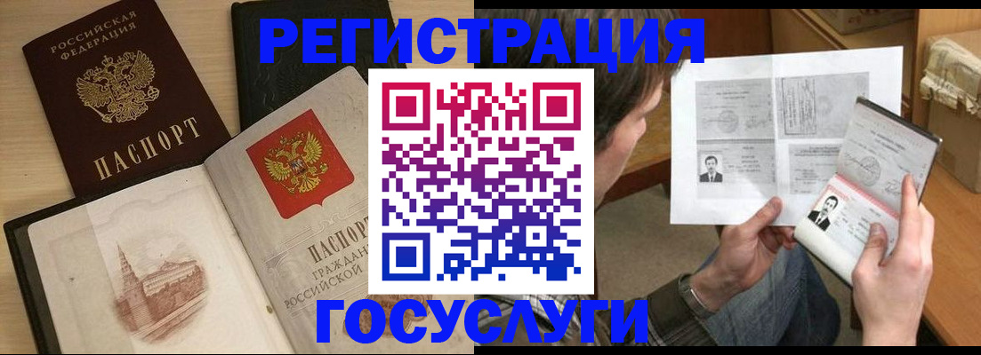прописка в Россоши