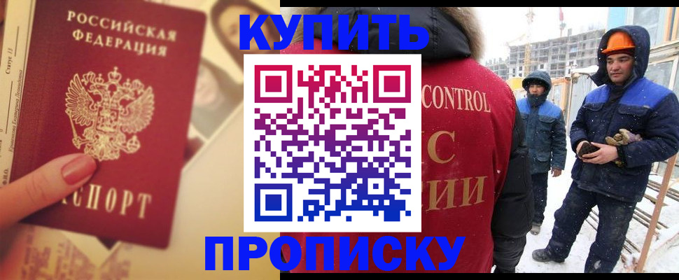 прописка паспорт в Россоши