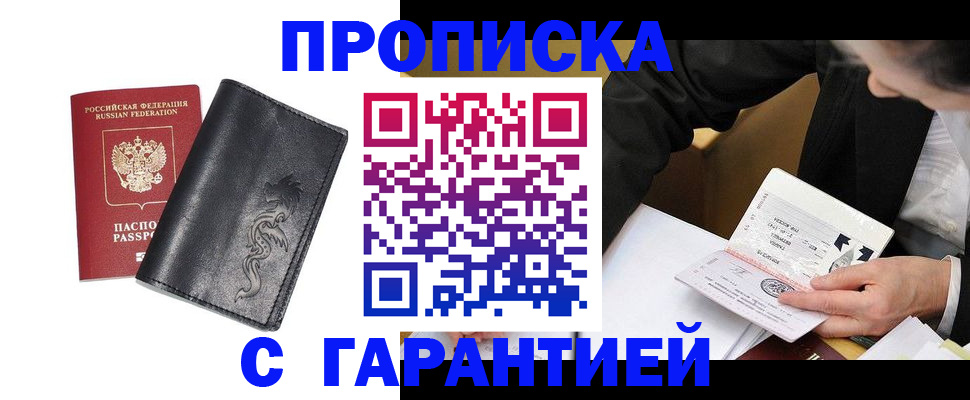 найти адрес прописки в Россоши