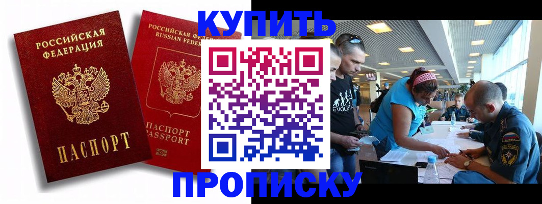 прописка паспорт в Россоши